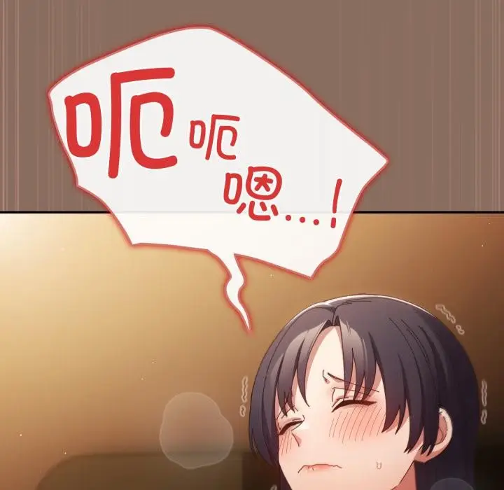漫画《游戏规则我来定》第110话第187张图