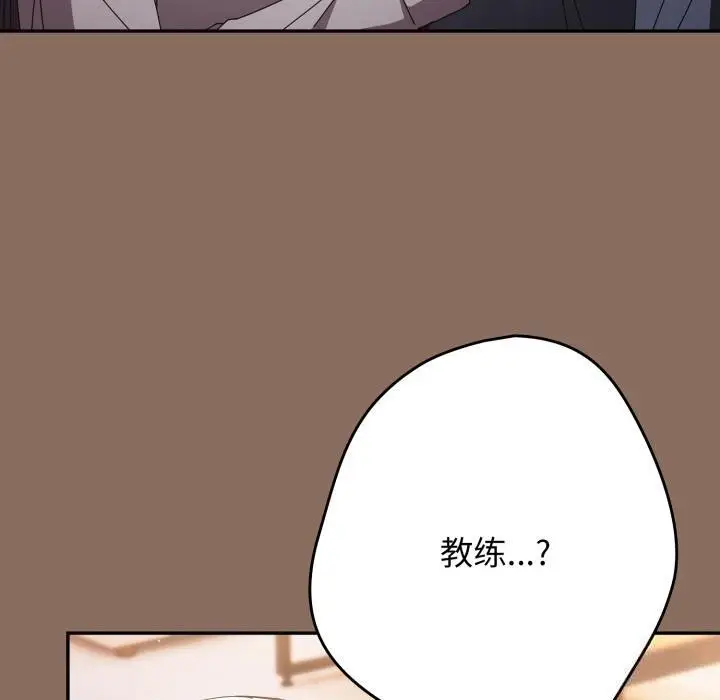 漫画《游戏规则我来定》第110话第30张图