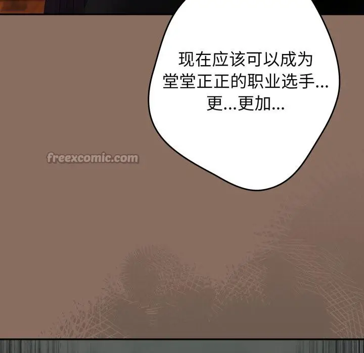 漫画《游戏规则我来定》第110话第42张图