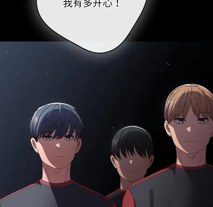 漫画《游戏规则我来定》第110话第5张图