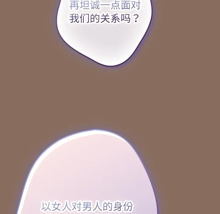 漫画《游戏规则我来定》第110话第59张图
