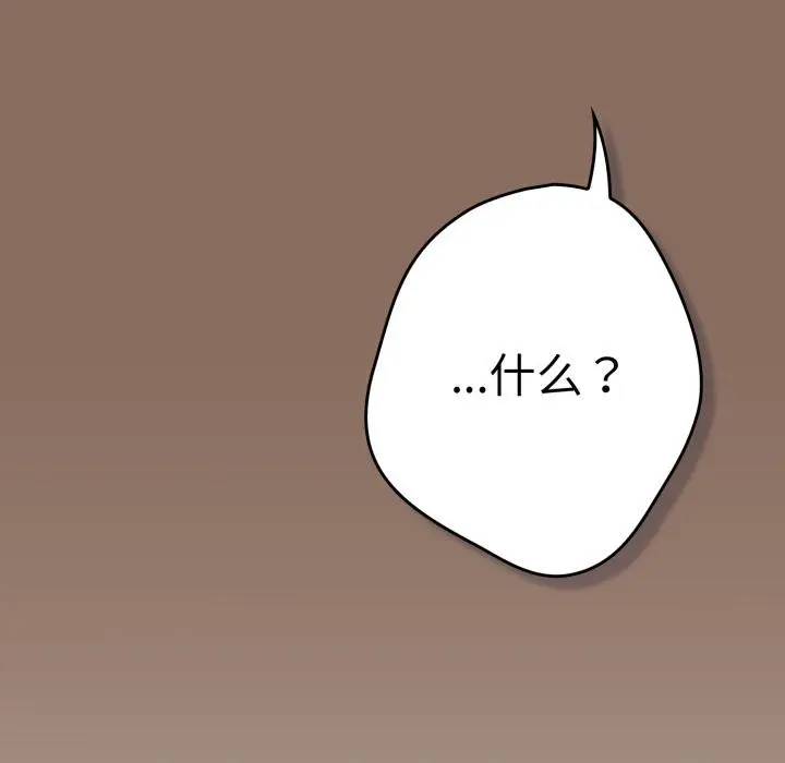 漫画《游戏规则我来定》第110话第62张图