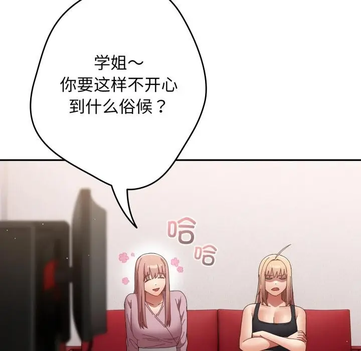 漫画《游戏规则我来定》第110话第66张图