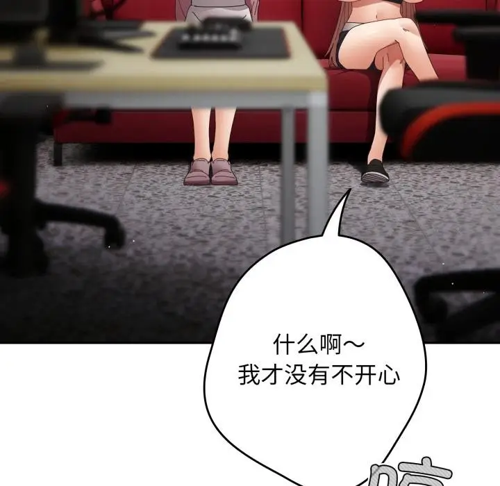 漫画《游戏规则我来定》第110话第67张图