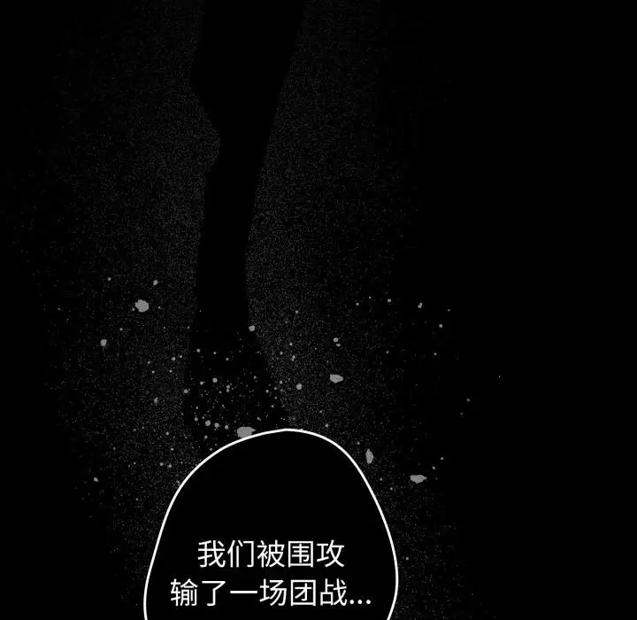 漫画《游戏规则我来定》第110话第7张图