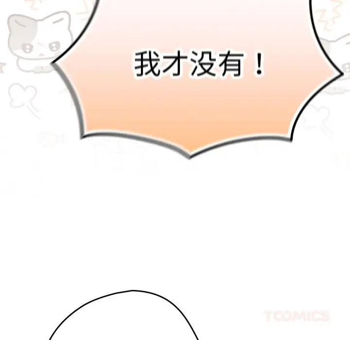 漫画《游戏规则我来定》第110话第76张图