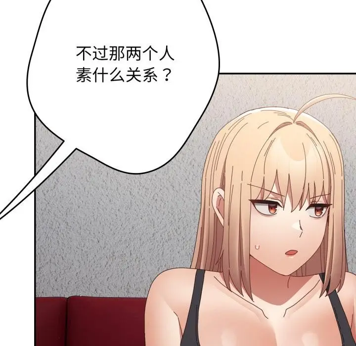 漫画《游戏规则我来定》第110话第77张图