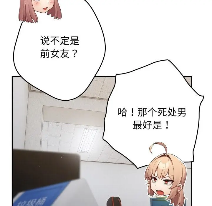 漫画《游戏规则我来定》第110话第79张图