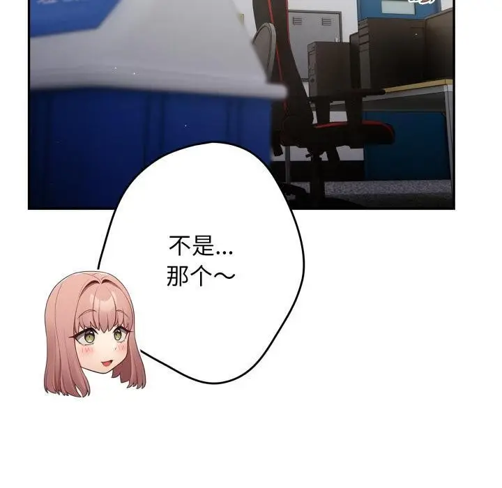 漫画《游戏规则我来定》第110话第80张图