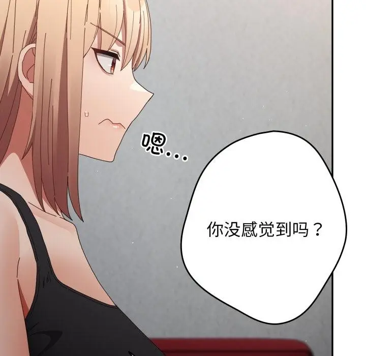 漫画《游戏规则我来定》第110话第82张图