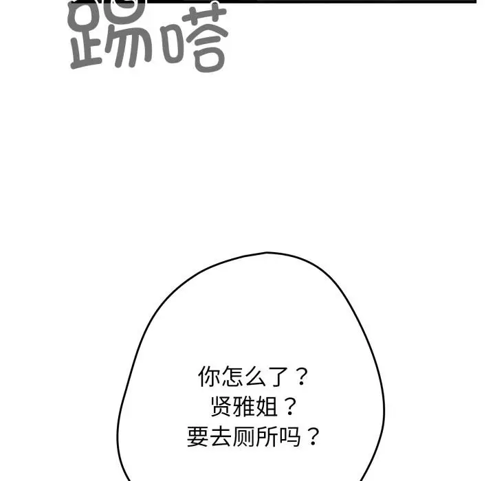 漫画《游戏规则我来定》第115话第11张图