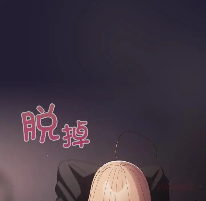 漫画《游戏规则我来定》第115话第116张图