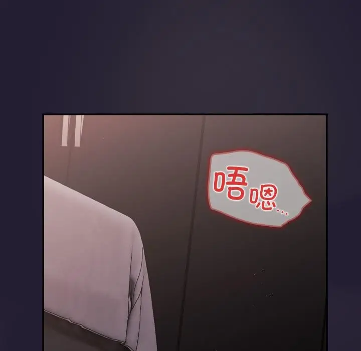 漫画《游戏规则我来定》第115话第121张图