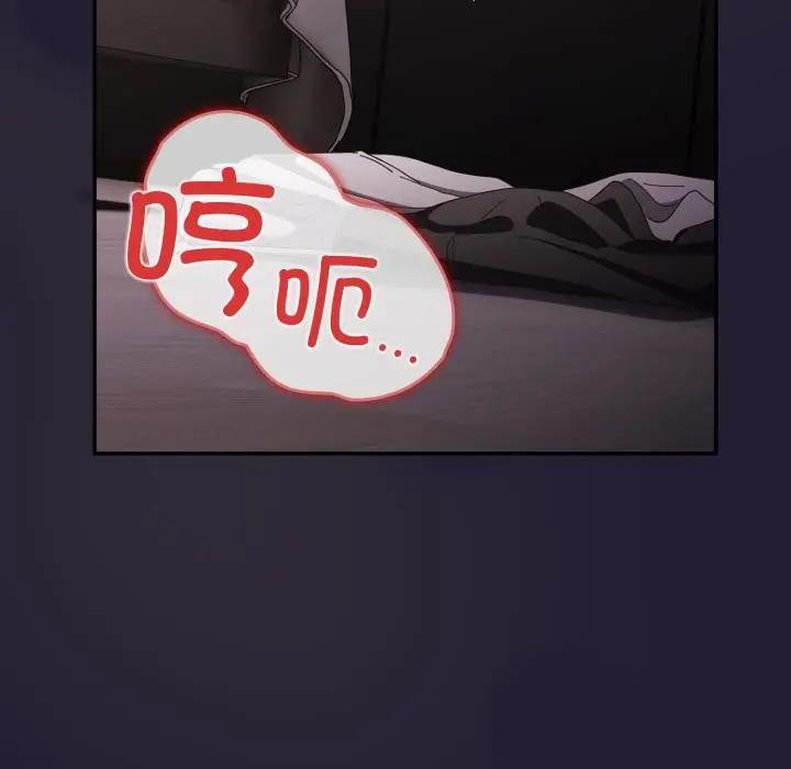 漫画《游戏规则我来定》第115话第122张图