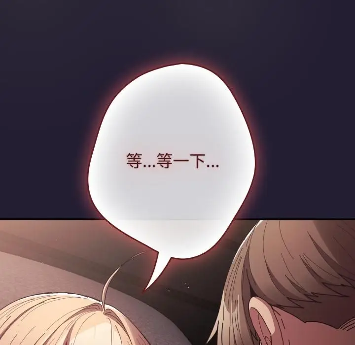 漫画《游戏规则我来定》第115话第133张图
