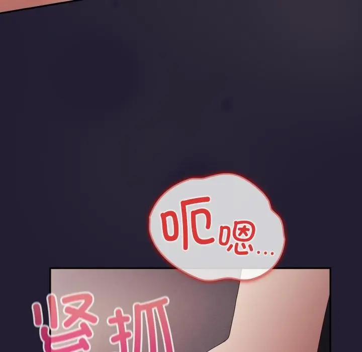 漫画《游戏规则我来定》第115话第135张图