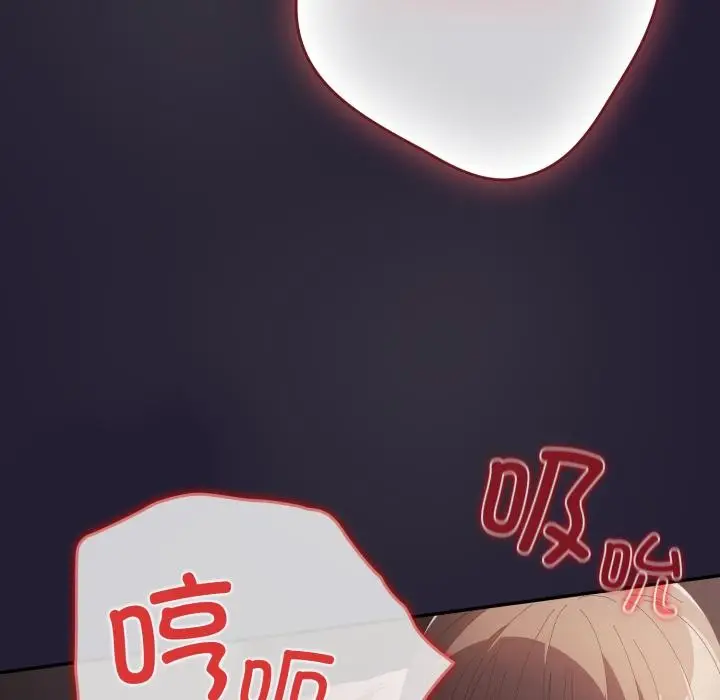 漫画《游戏规则我来定》第115话第137张图