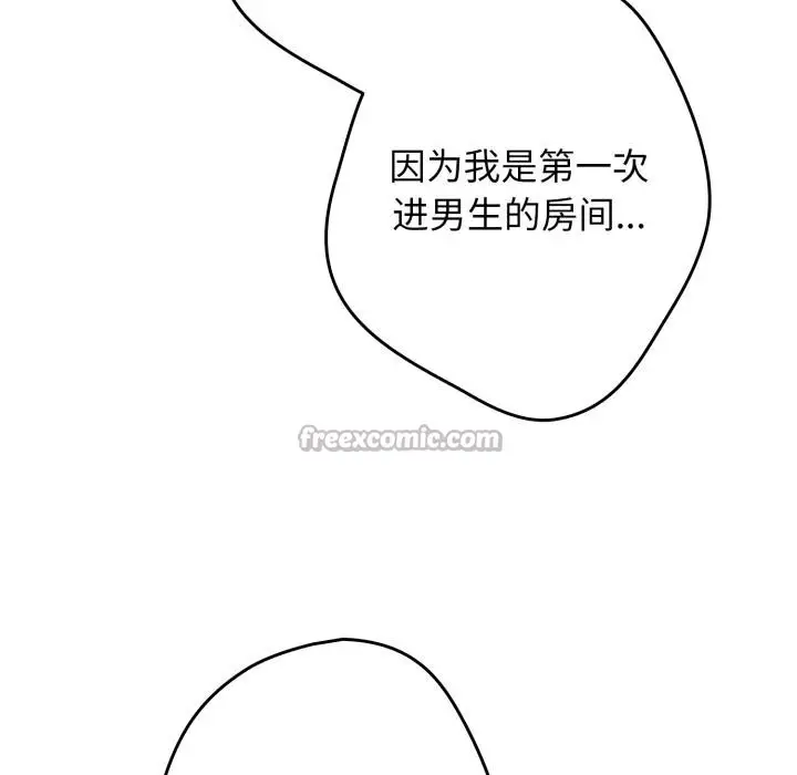漫画《游戏规则我来定》第115话第14张图