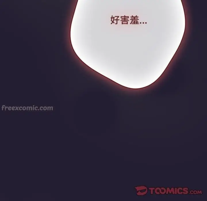 漫画《游戏规则我来定》第115话第140张图