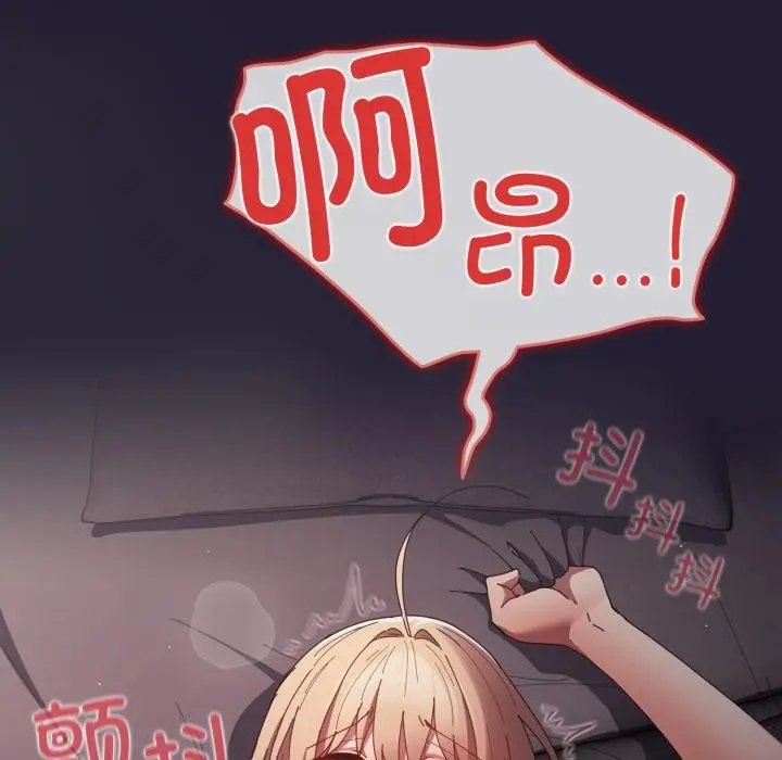 漫画《游戏规则我来定》第115话第141张图