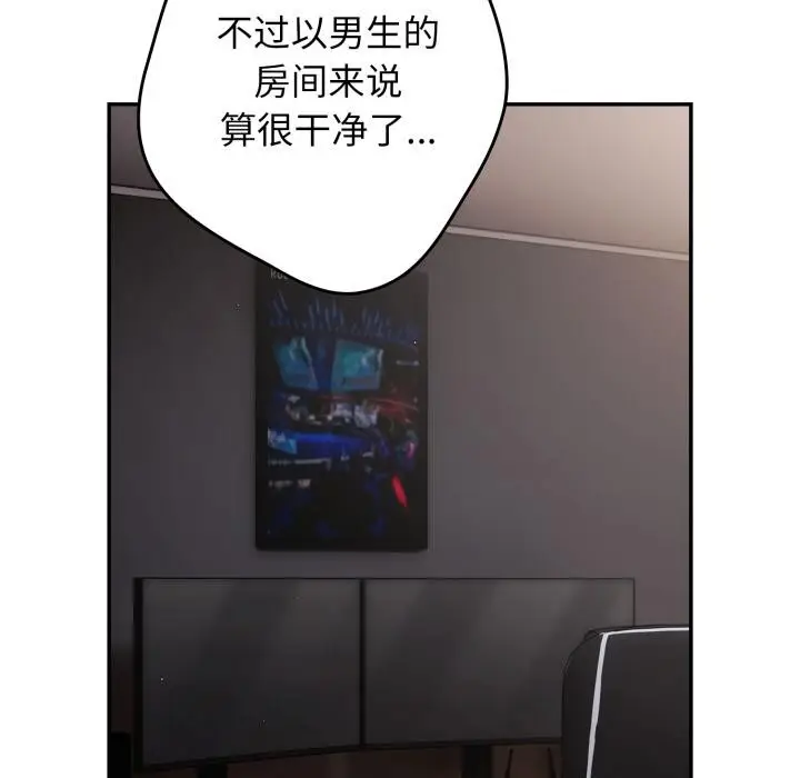 漫画《游戏规则我来定》第115话第15张图