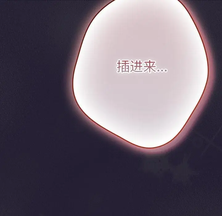 漫画《游戏规则我来定》第115话第151张图