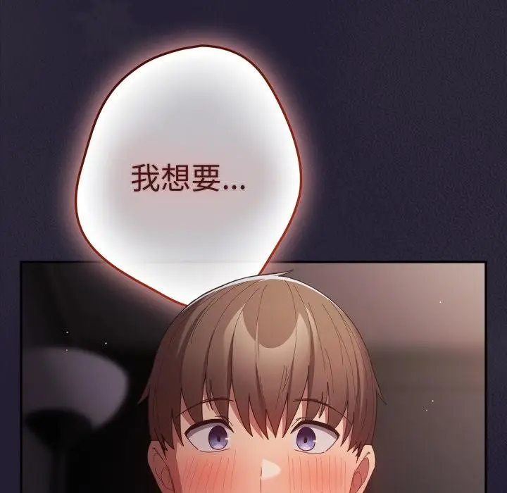 漫画《游戏规则我来定》第115话第152张图
