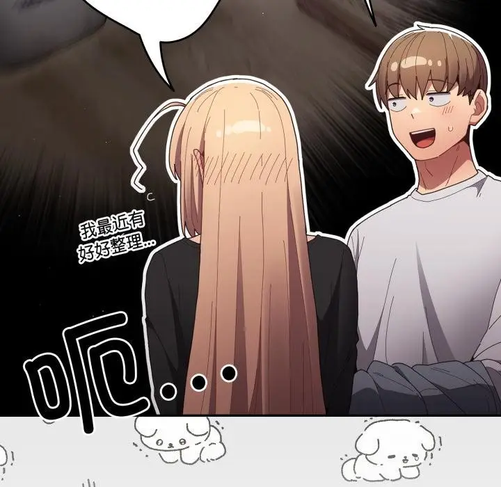 漫画《游戏规则我来定》第115话第18张图