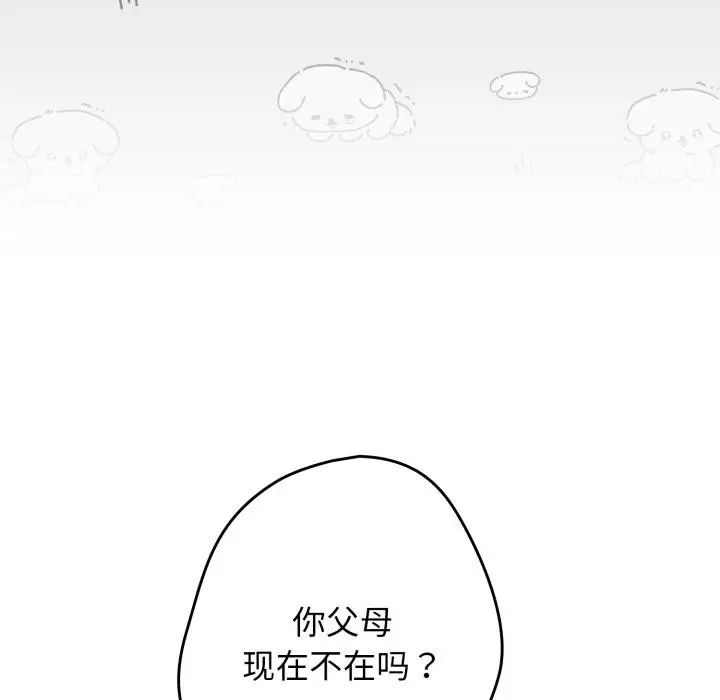 漫画《游戏规则我来定》第115话第19张图