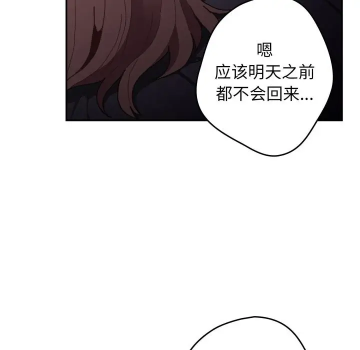 漫画《游戏规则我来定》第115话第21张图