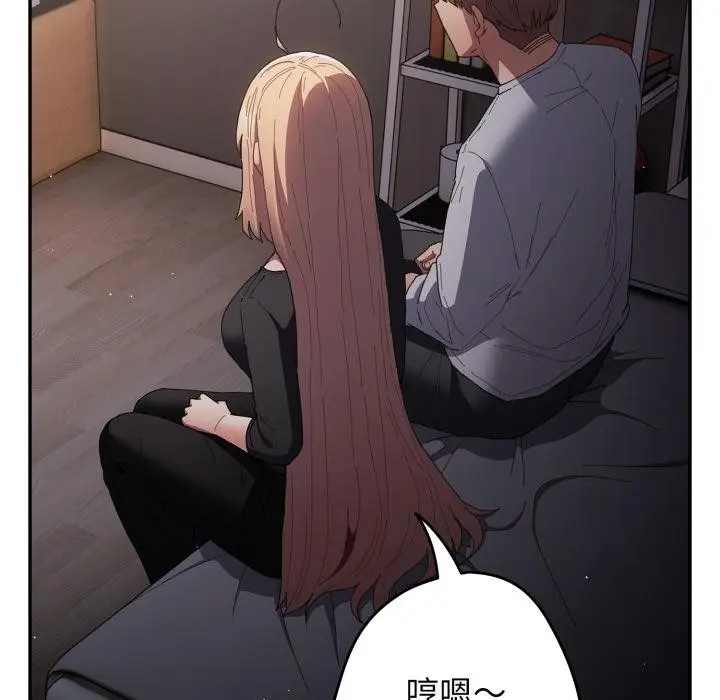 漫画《游戏规则我来定》第115话第23张图