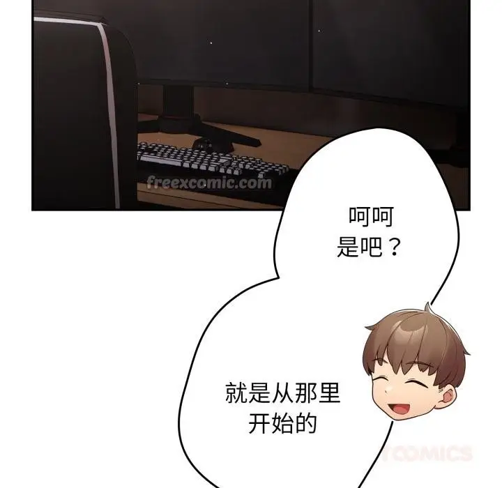 漫画《游戏规则我来定》第115话第28张图