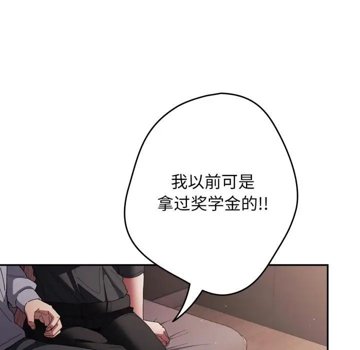 漫画《游戏规则我来定》第115话第49张图