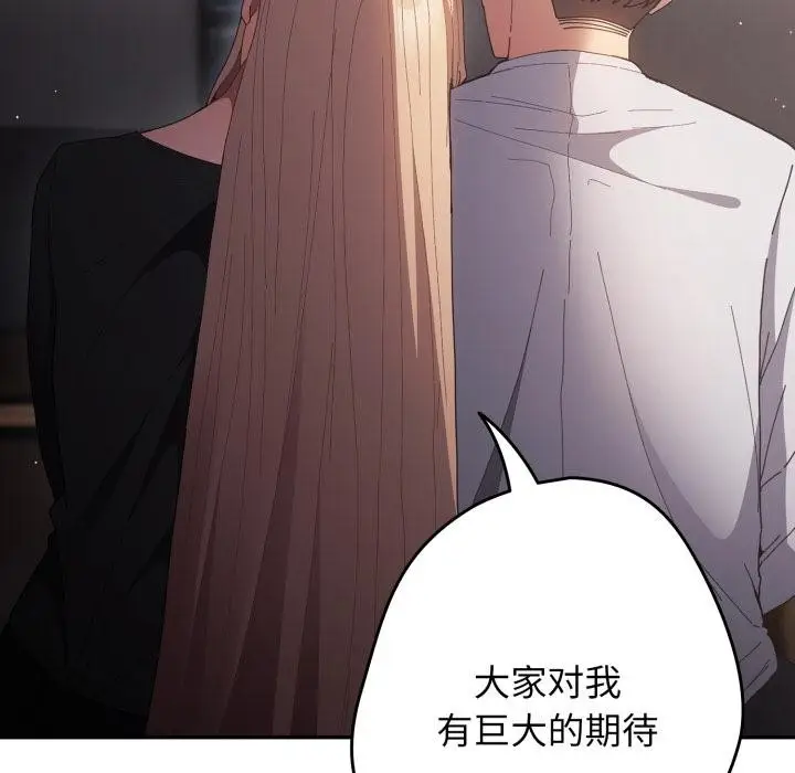 漫画《游戏规则我来定》第115话第58张图