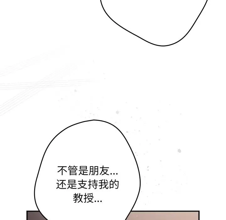 漫画《游戏规则我来定》第115话第59张图