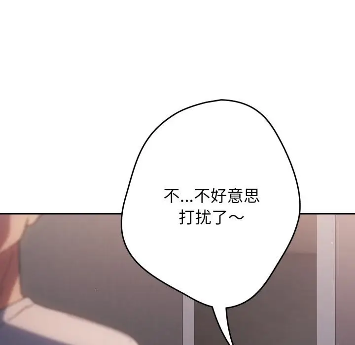 漫画《游戏规则我来定》第115话第6张图