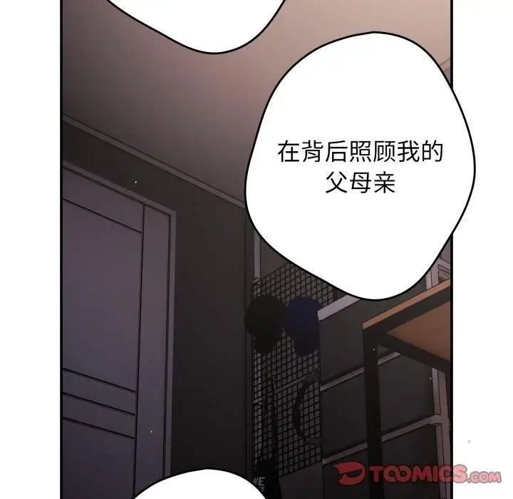 漫画《游戏规则我来定》第115话第60张图