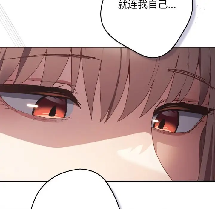 漫画《游戏规则我来定》第115话第62张图