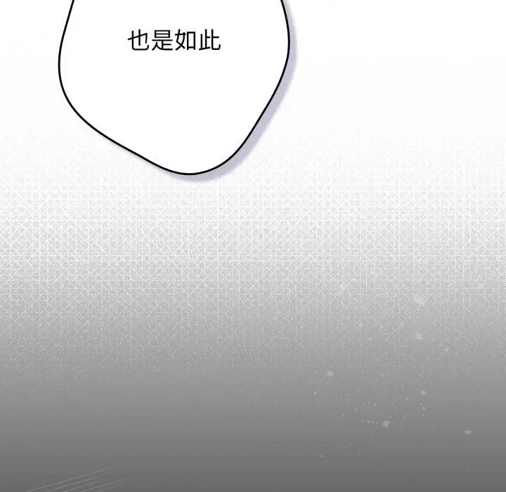 漫画《游戏规则我来定》第115话第63张图