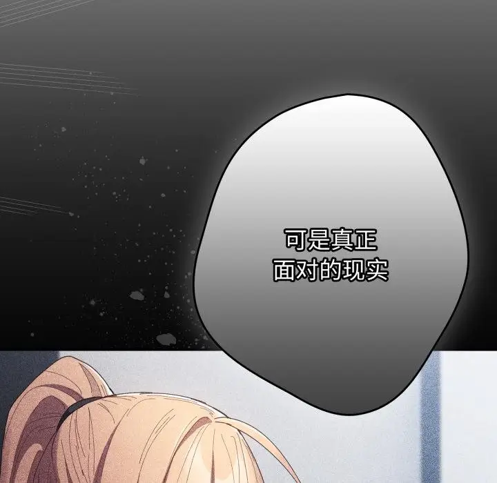 漫画《游戏规则我来定》第115话第64张图