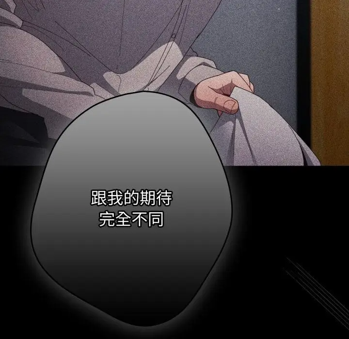 漫画《游戏规则我来定》第115话第66张图