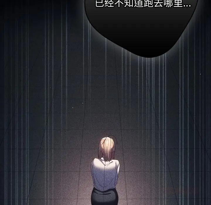 漫画《游戏规则我来定》第115话第68张图