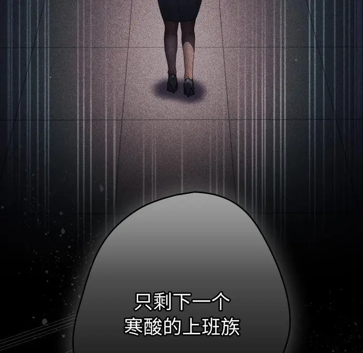 漫画《游戏规则我来定》第115话第69张图