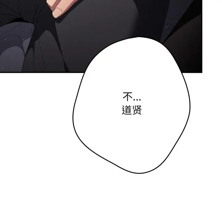 漫画《游戏规则我来定》第115话第75张图