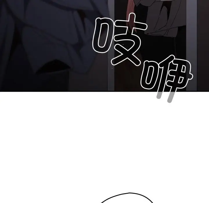 漫画《游戏规则我来定》第115话第8张图