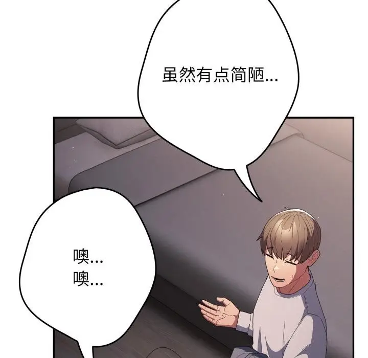 漫画《游戏规则我来定》第115话第9张图