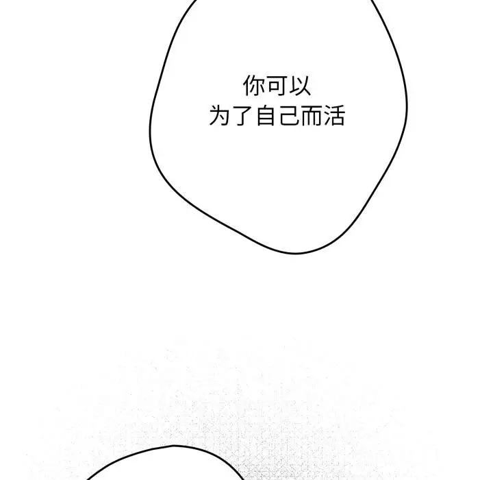 漫画《游戏规则我来定》第115话第97张图