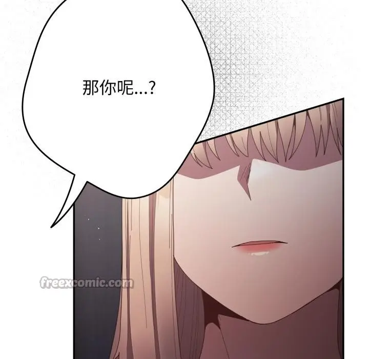 漫画《游戏规则我来定》第115话第98张图