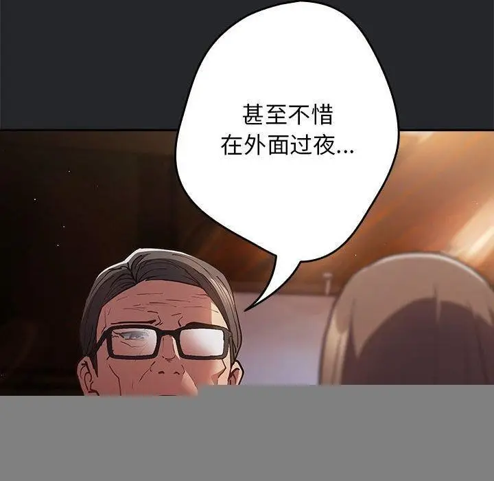 漫画《游戏规则我来定》第94话第100张图