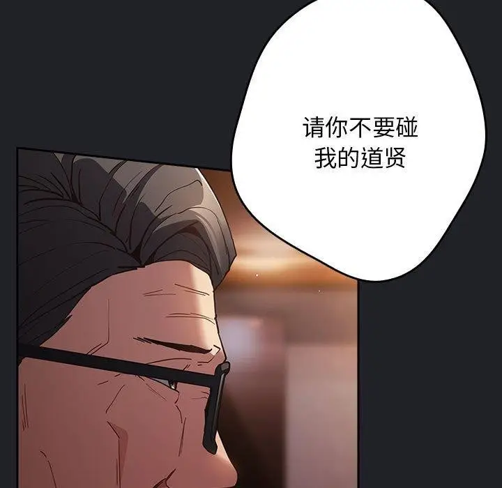 漫画《游戏规则我来定》第94话第109张图